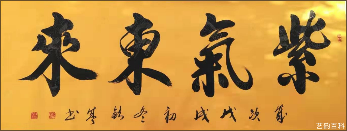 北京市名人书画鉴定协会秘书长韩钦盛艺韵百科推荐