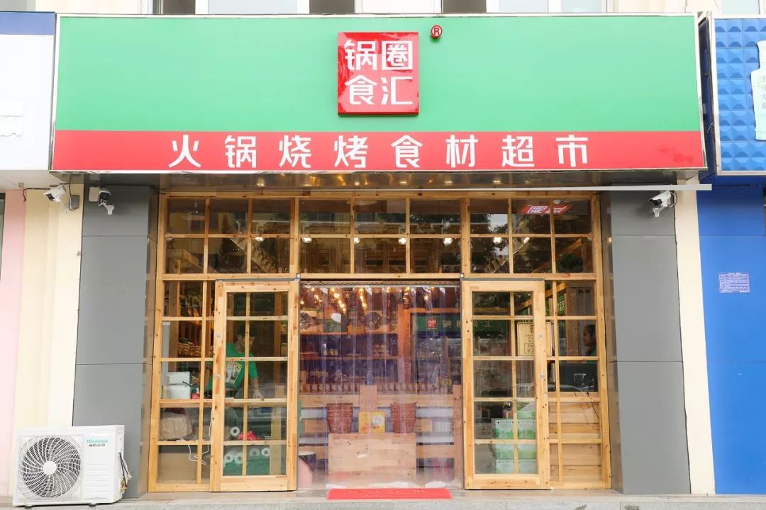 訂餐老闆還給你免費送餐上門哦莒縣鍋圈食匯火鍋燒烤食材超市訂餐電話