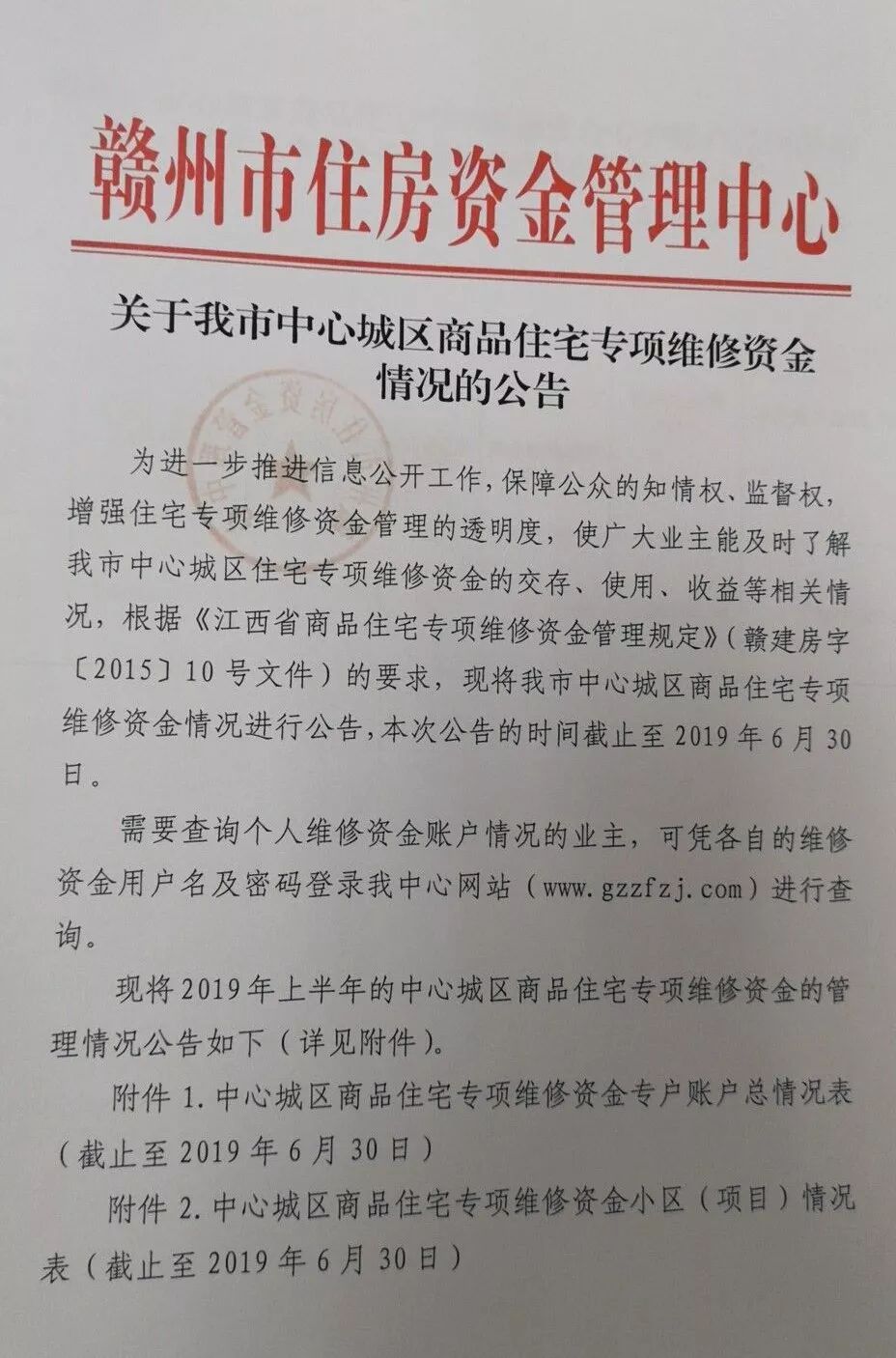 住宅专项维修资金在哪开证明 来自搜狐网