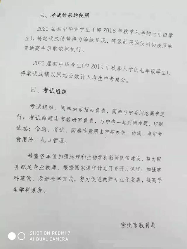 2020徐州小中考分数拟计入中考总分,古诗词内容增加(图3)