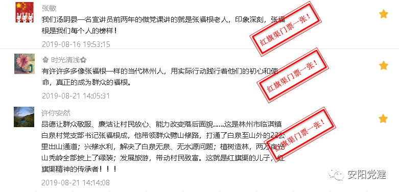 我读你听红旗渠的故事张福根是群众的福根二