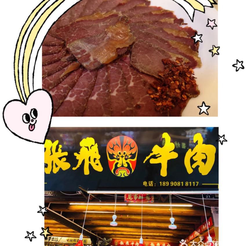 三国寻踪!就在南充!_张飞