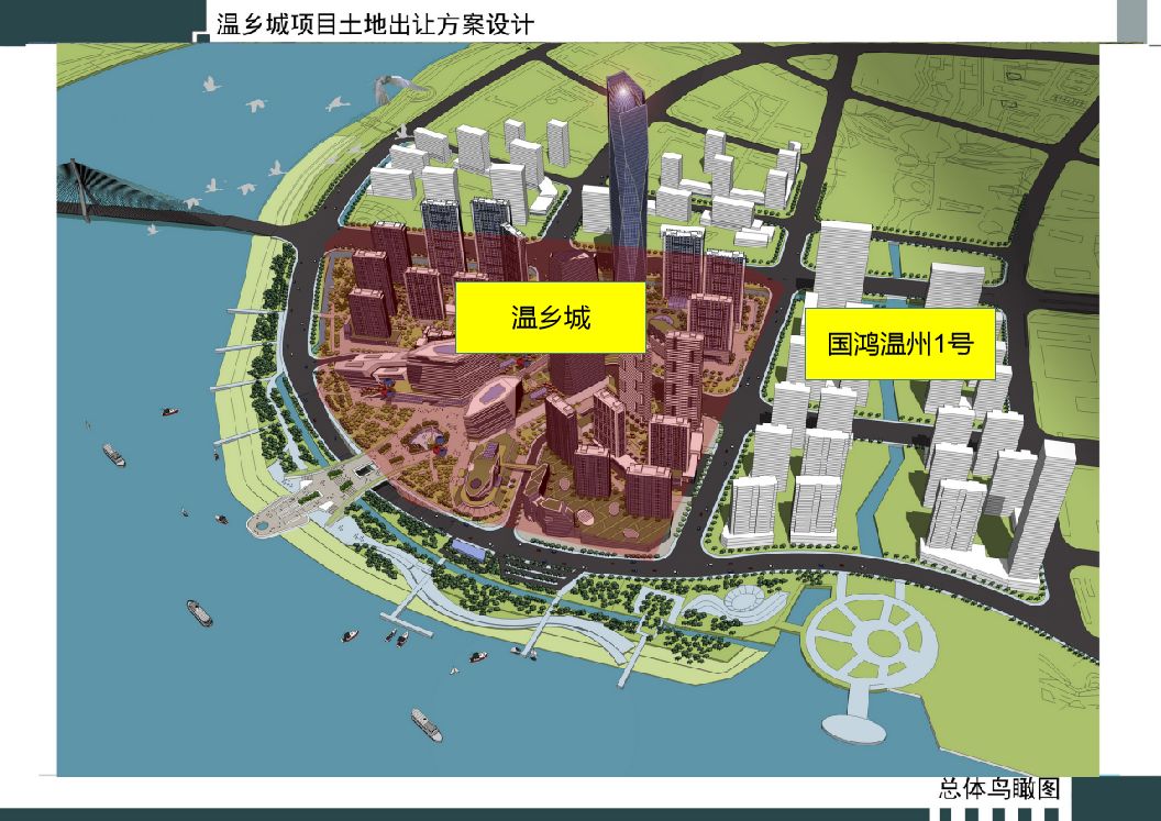 三江腾飞?国鸿温州1号旁约350米超高层,284亩"温乡城"项目9月出让,起