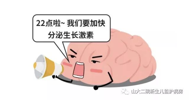 而22:00至次日凌晨2:00是生长激素分泌的高峰期,如果这段时间开灯睡觉