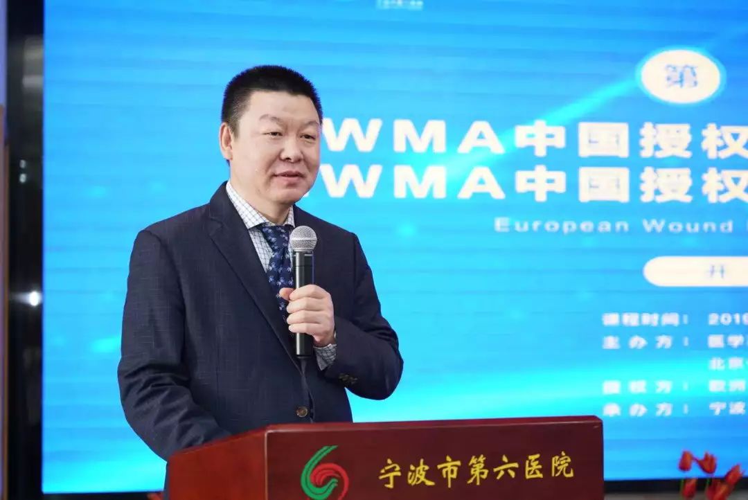 ewma授权课程医学慕课主办宁波市第六医院承办的ewma中