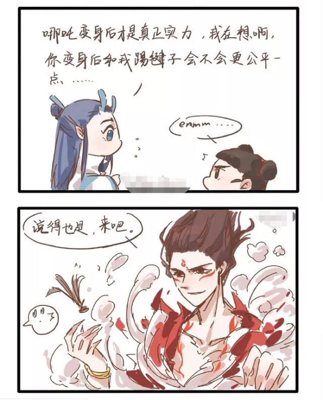 藕饼日常踢毽子哪吒变身后敖丙害羞脸红哪吒你还是变回去吧