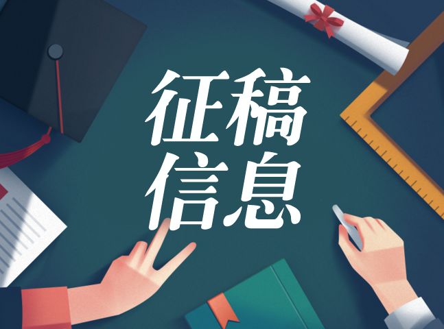 《聪明小豆丁》同题作文栏目《三人行》又开始新一轮的征稿啦!