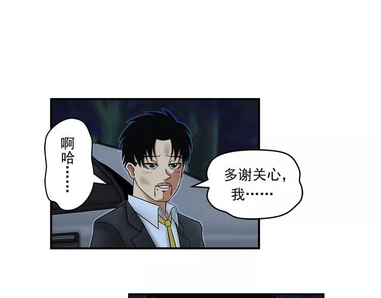 我可不是一个人来的想你介绍一下山猪小队最强者乌申