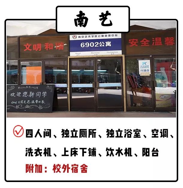 南京12所高校豪华宿舍大pk哪个最好睡