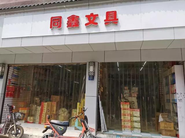 開學必備文具清單丨03元的作業本這條街的文具比某寶便宜1萬倍