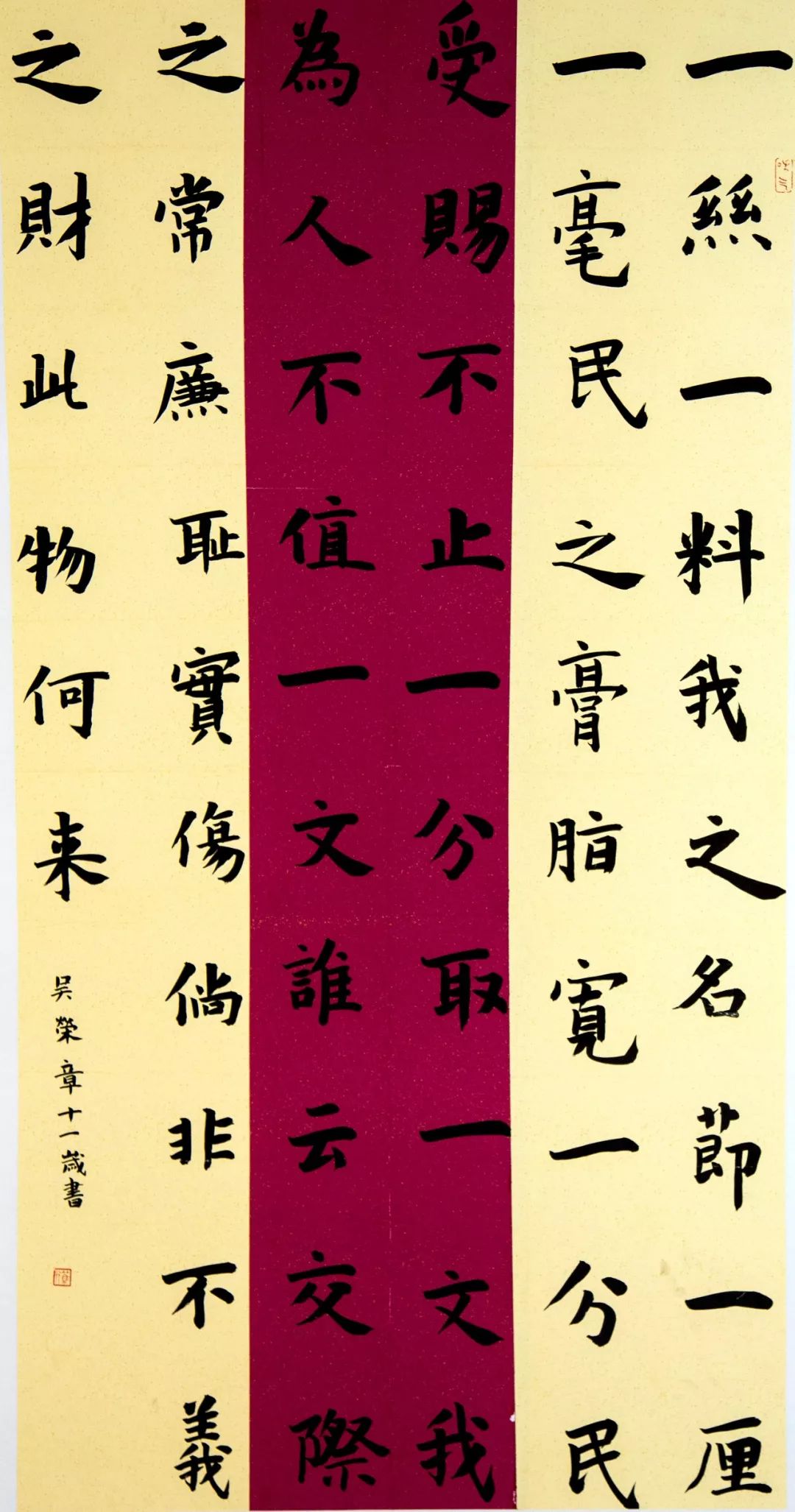 国家书常读无益身心事莫为(卢泳桥)三年为刺史 饮冰复食檗唯向天竺山