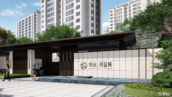 华远海蓝城涿州幸福的理想之城
