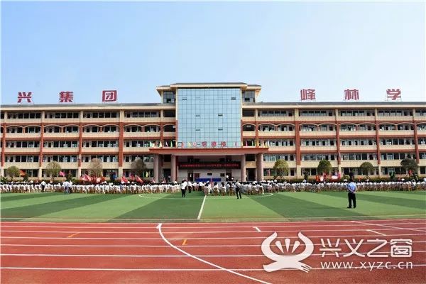 奔跑吧新学期顶兴集团峰林学校举行开学典礼