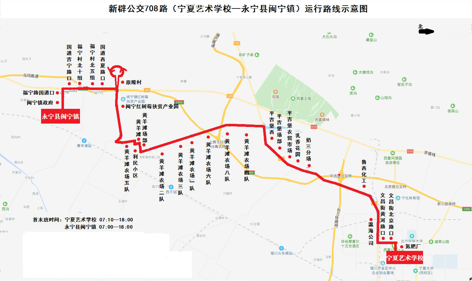 闽宁镇旅游景点线路图片