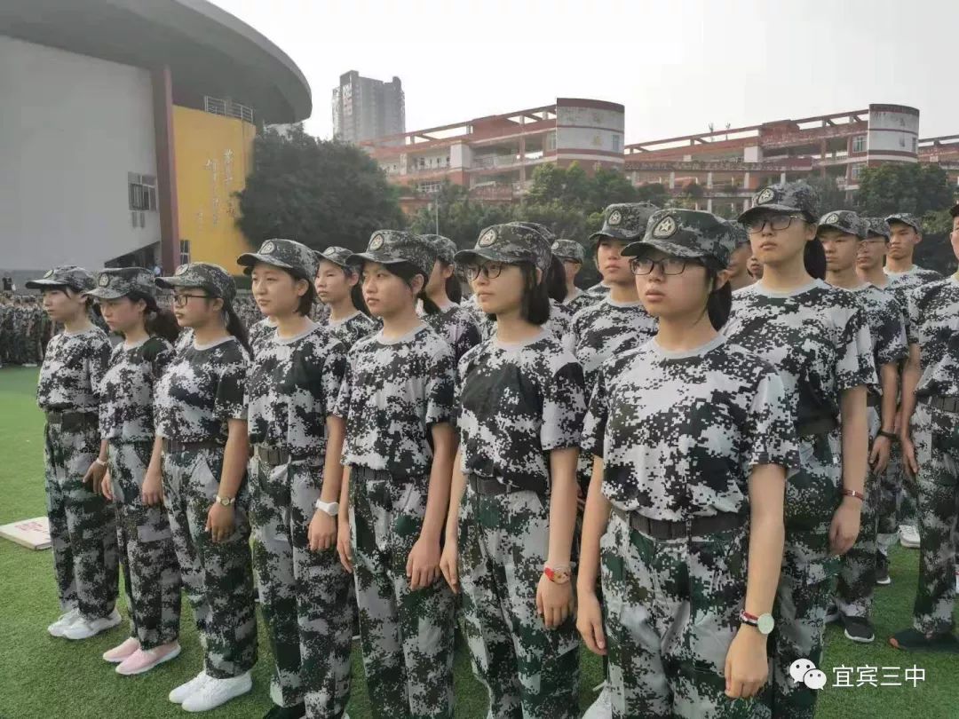 磨砺坚强意志培养优良作风宜宾三中2019级军训开营