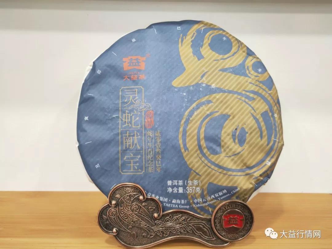 大益生肖茶那些事儿下