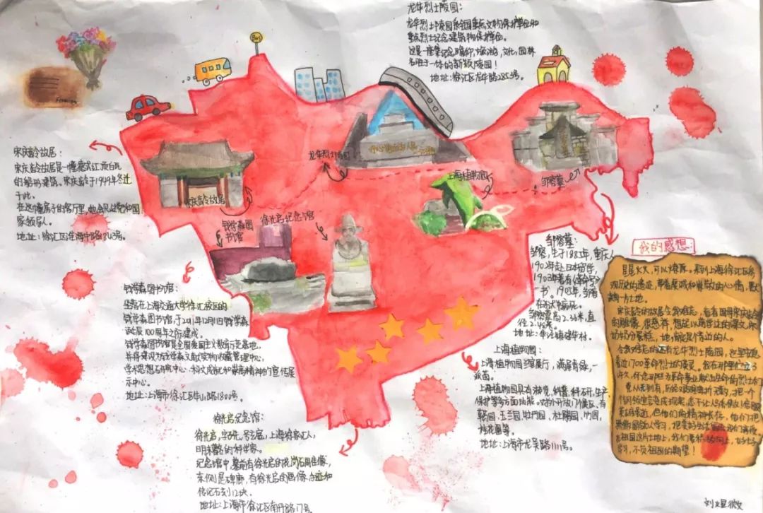 一起真是独具巧思想要获得更多有趣便捷的红色旅游地图敬请期待下一期