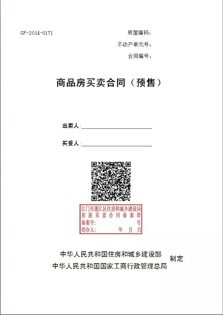 恩平买卖房屋又有新规!下月正式开始!这些你要知道