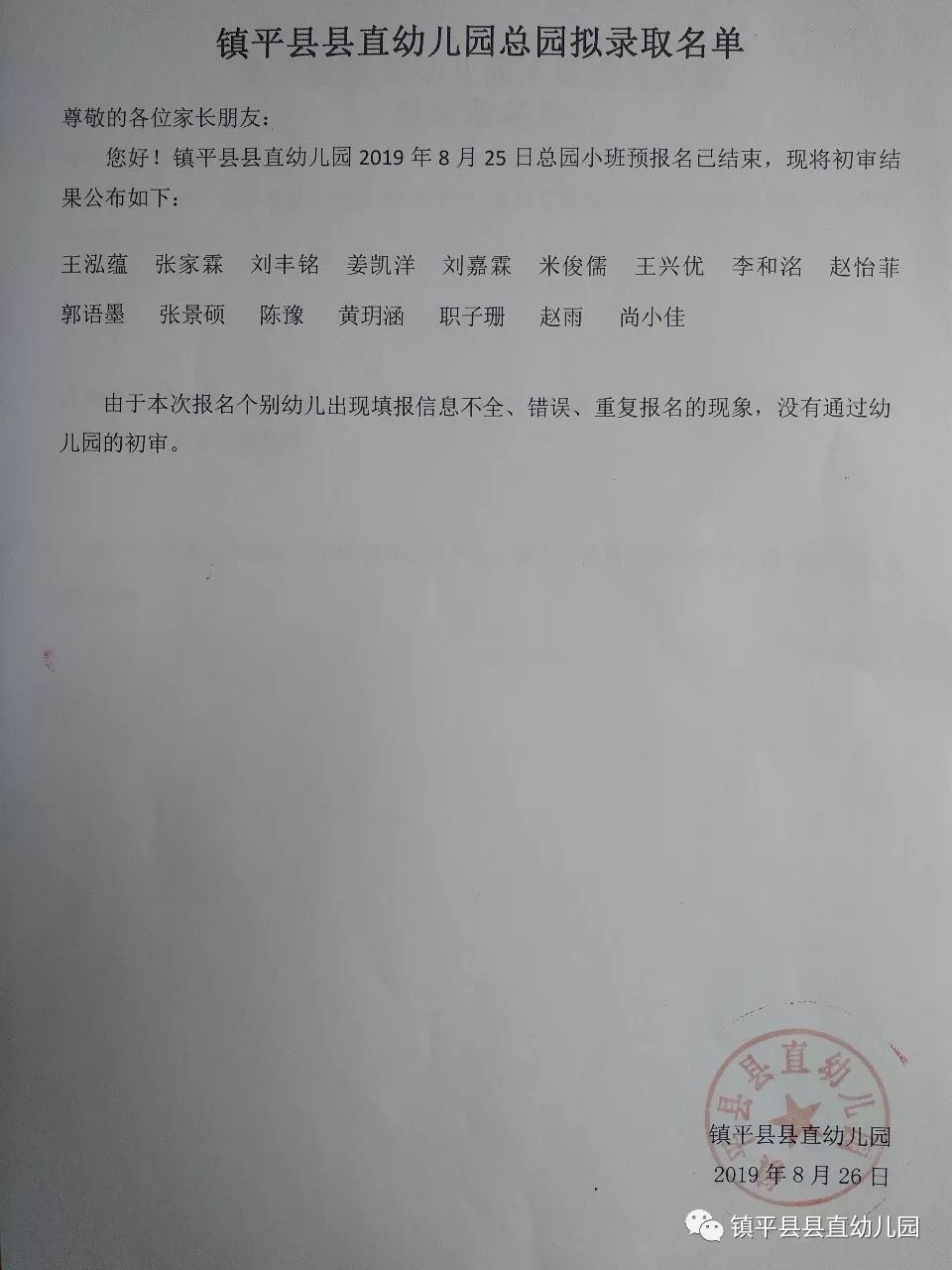 所需資料1,幼兒戶口簿原件及複印件2,河南省預防接種證原件及複印 33