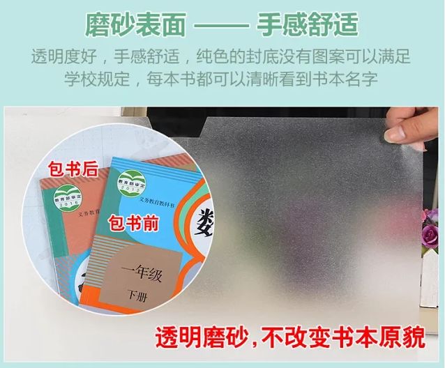 开学在即如何远离有毒的塑料书皮你选对了吗