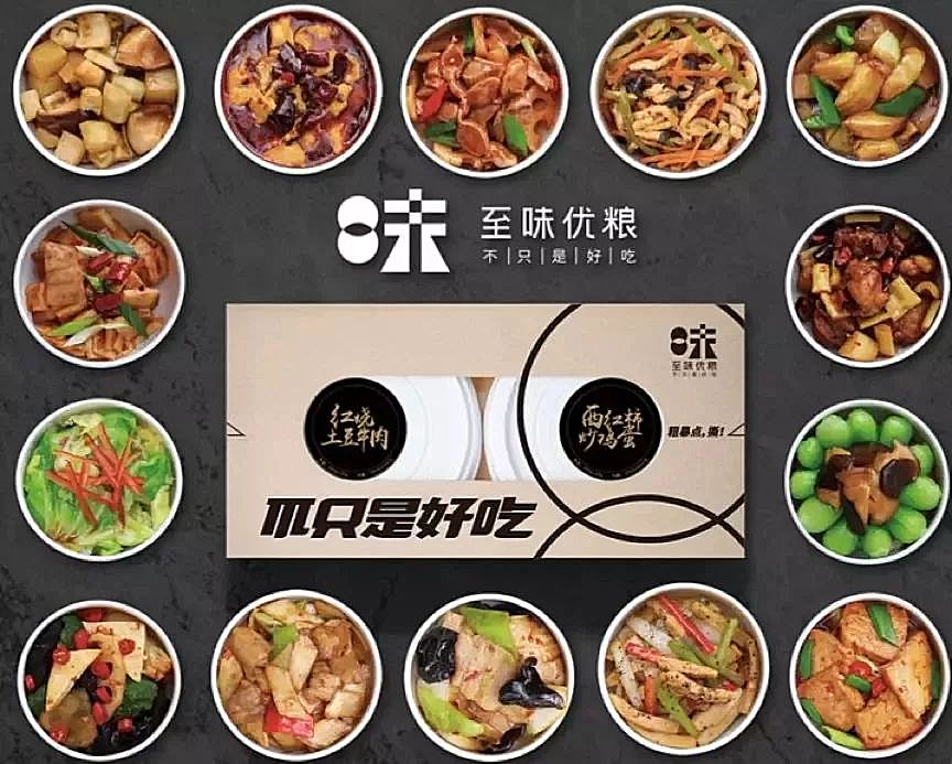 230家门店4000万用户至味优粮的目标是走向全球