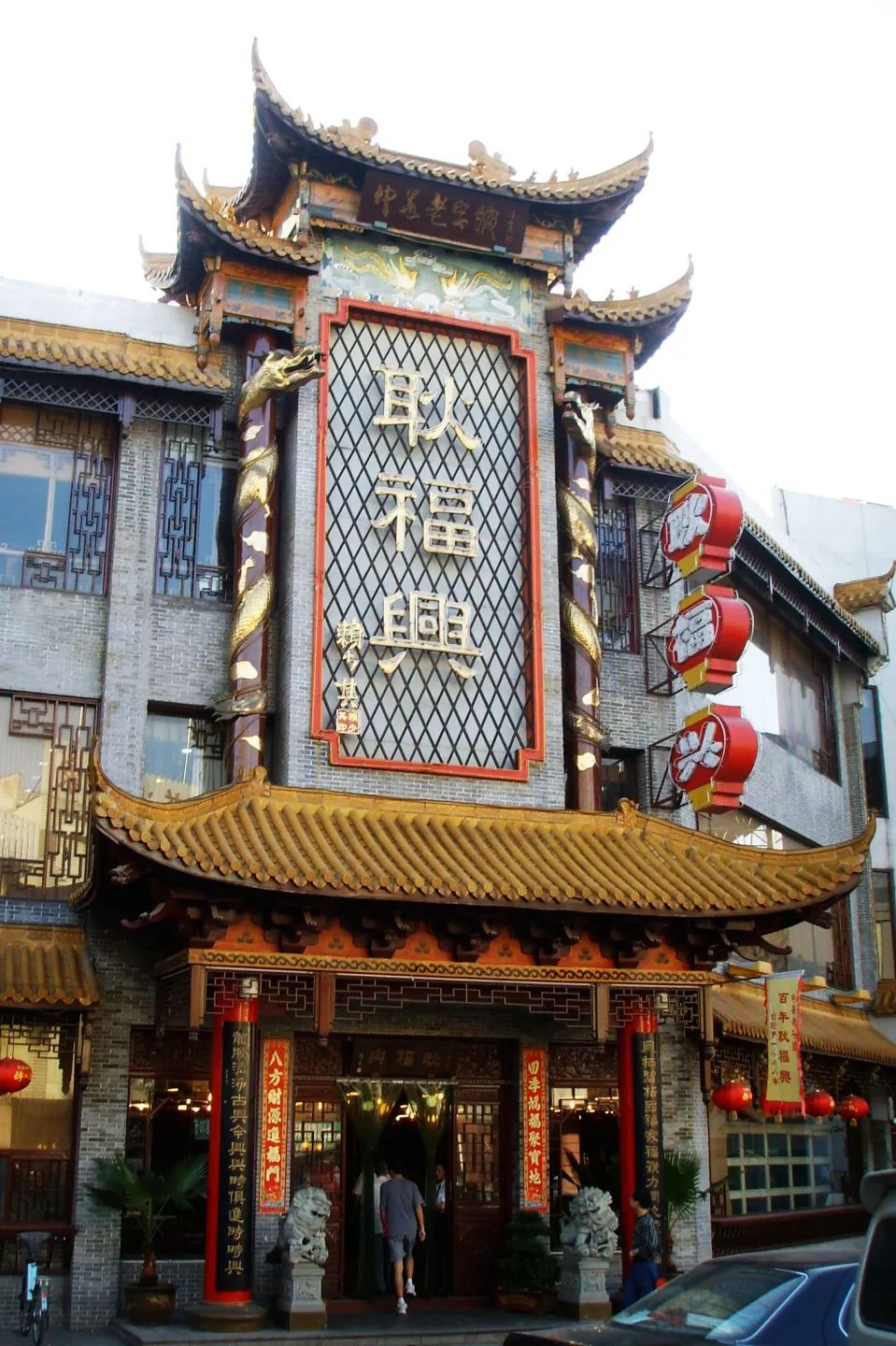 展商风采(六) | "皖"味十足,美食香茗尽在老字号博览会_耿福兴