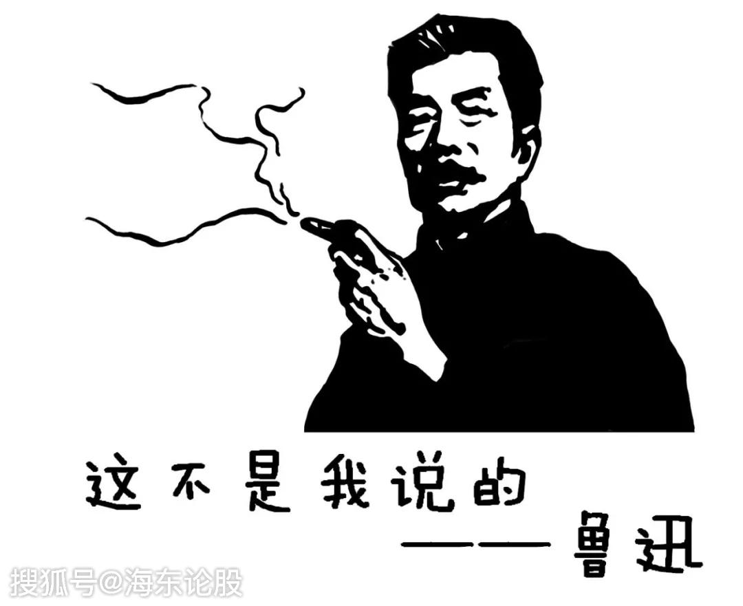 健身鲁迅图片素材图片