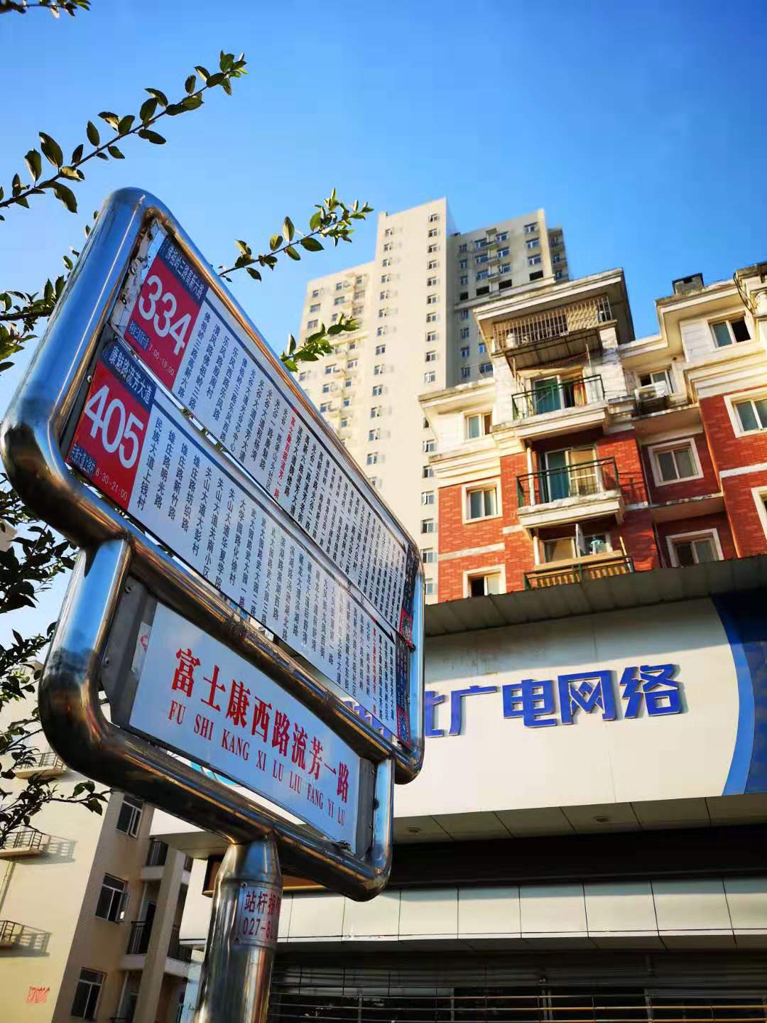三个新站点即康魅路流芳大道起点站向北行驶途经流芳路佛祖岭g区