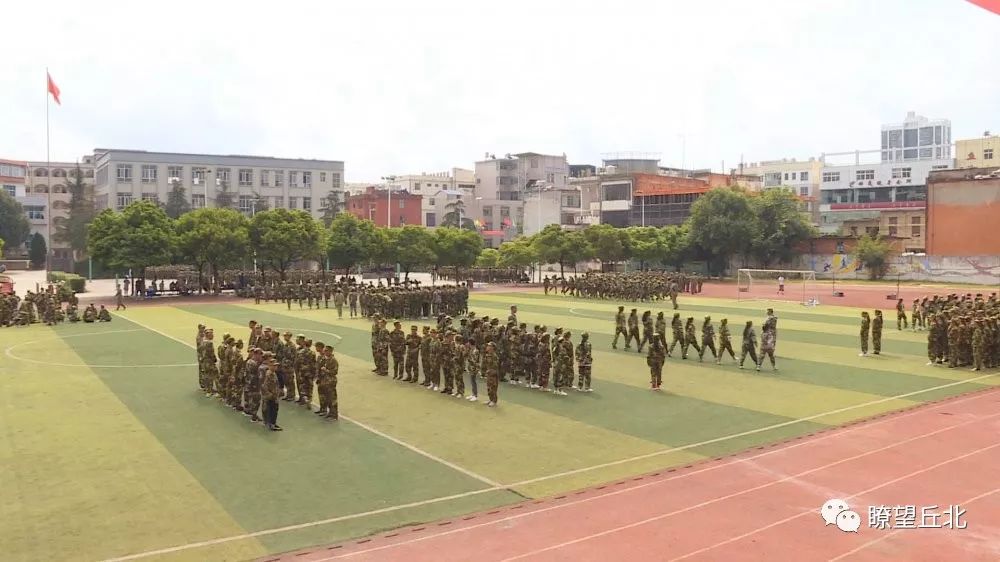 丘北一中举行新生军训活动_丘北县