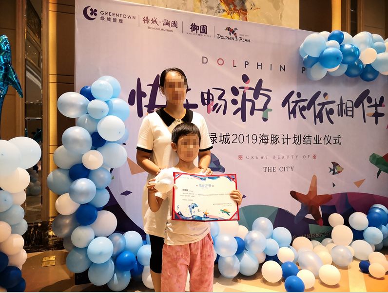 绿城61诚园|畅游水中,我们毕业啦!_海豚