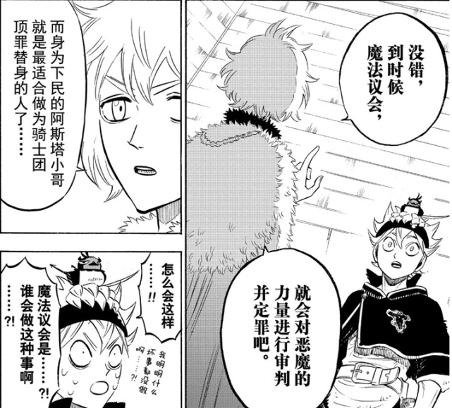 原创黑色四叶草漫画217话解读阿斯塔和尼禄要叛逃魔法帝预言成真