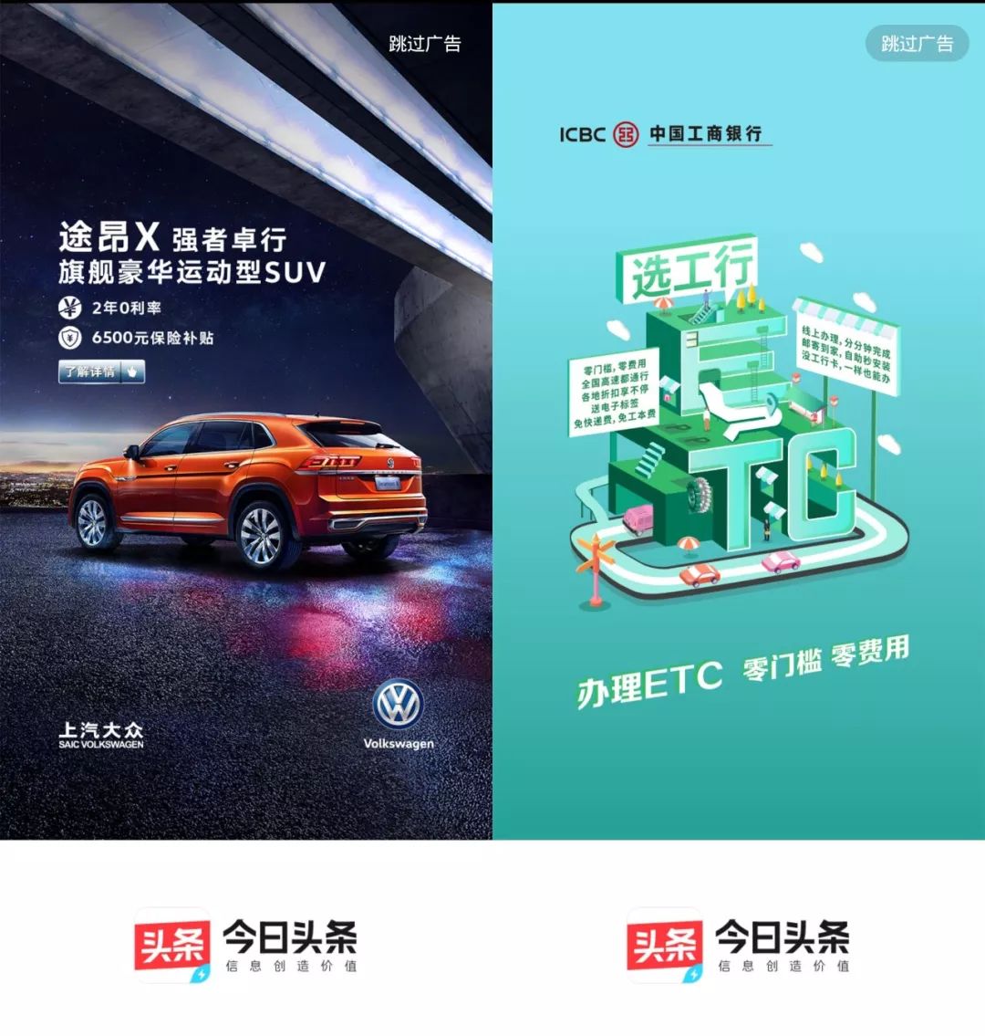 开屏金主伊利旗下产品强势霸屏汽车品牌广告投放力度不减