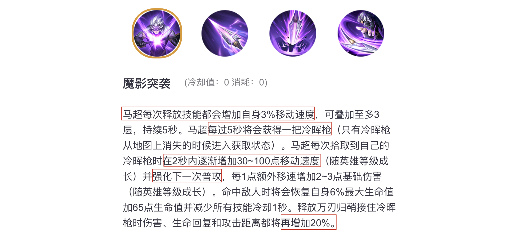 王者荣耀马超技能玩法深度解析化难为易配合孙膑输出更给力
