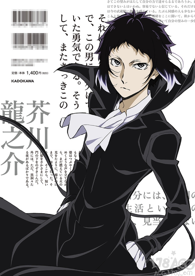 tv动画「文豪野犬」第3季向导书「转化录」发售决定_朝雾