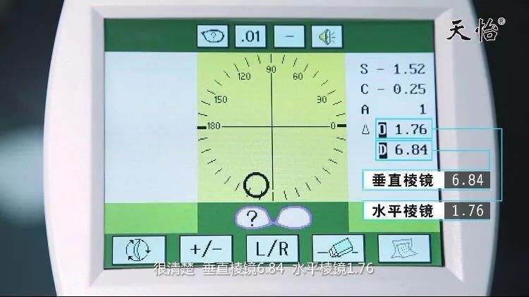 我们依然选择第一个测试里的5款镜片,用焦度计再来测一测