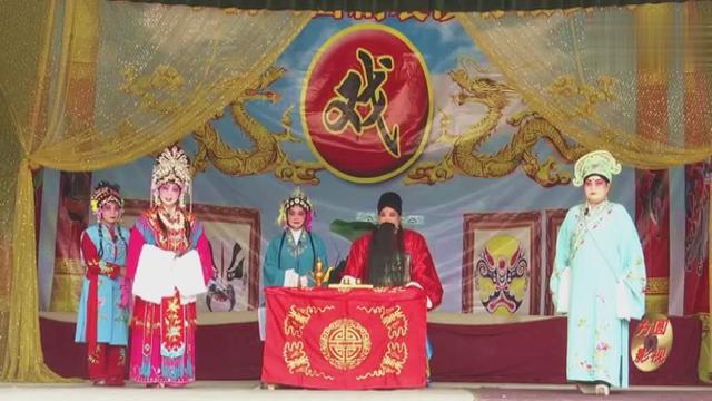 曲剧全场戏王子龙私访之十一郑州市新兴曲剧团演唱
