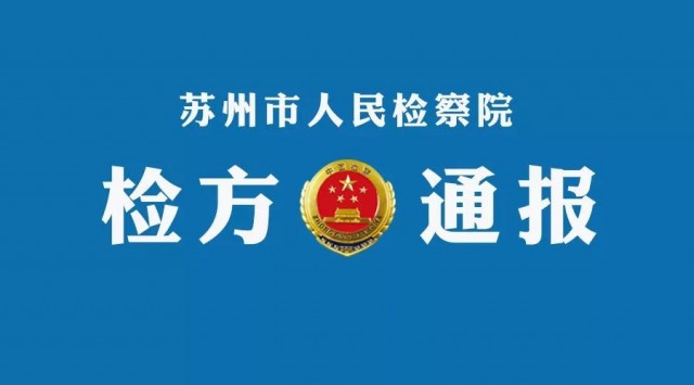 2018年8月1日,苏州市吴门桥派出所辅警被酒驾者撞击身亡的事件在网上