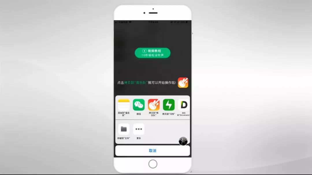 苹果iphone手机设置换铃声,使用库乐队教程