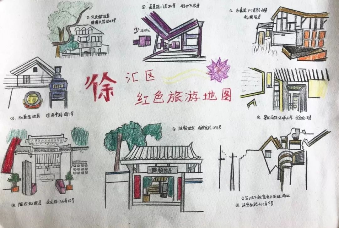13西南位育中学 赵颖如《铭记历史——徐汇区红色旅游路线图》14田林