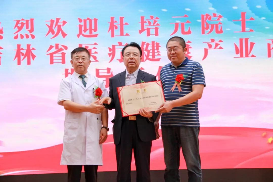 中国pet诊断肿瘤首创者杜培元院士任长春肿瘤医院名誉院长