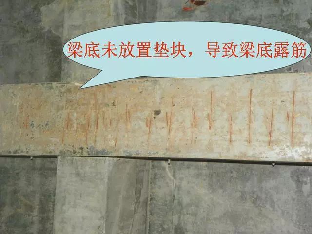 钢筋混凝土施工常见质量问题照片合集