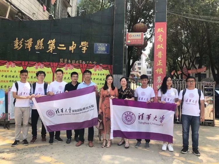 清华大学深圳研究生院暑期实践支队来彭泽二中交流座谈