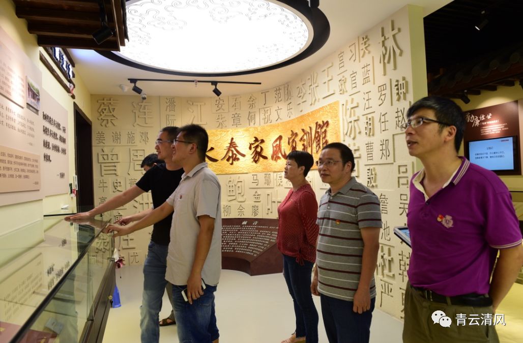 一镇一孝廉丨永泰县家风家训馆开馆啦