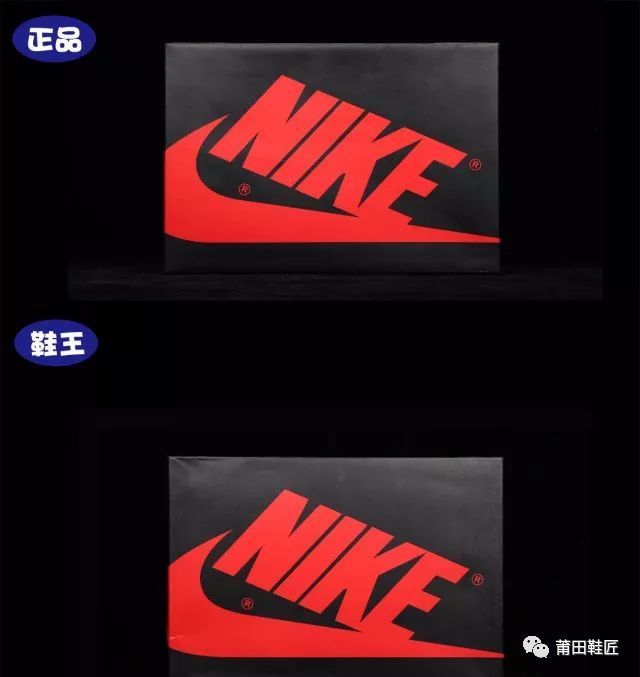 防止被骗!air jordan 1 "小闪电" 真假对比