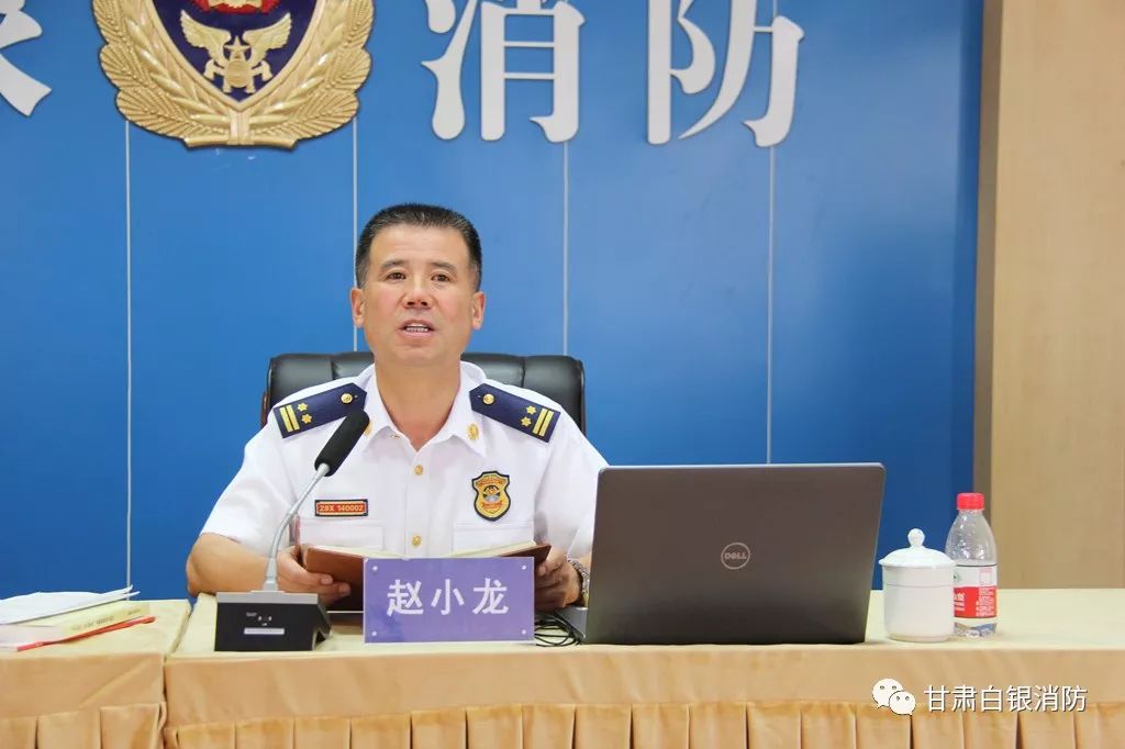 白银支队政委赵小龙为全体消防指战员开展廉政党课