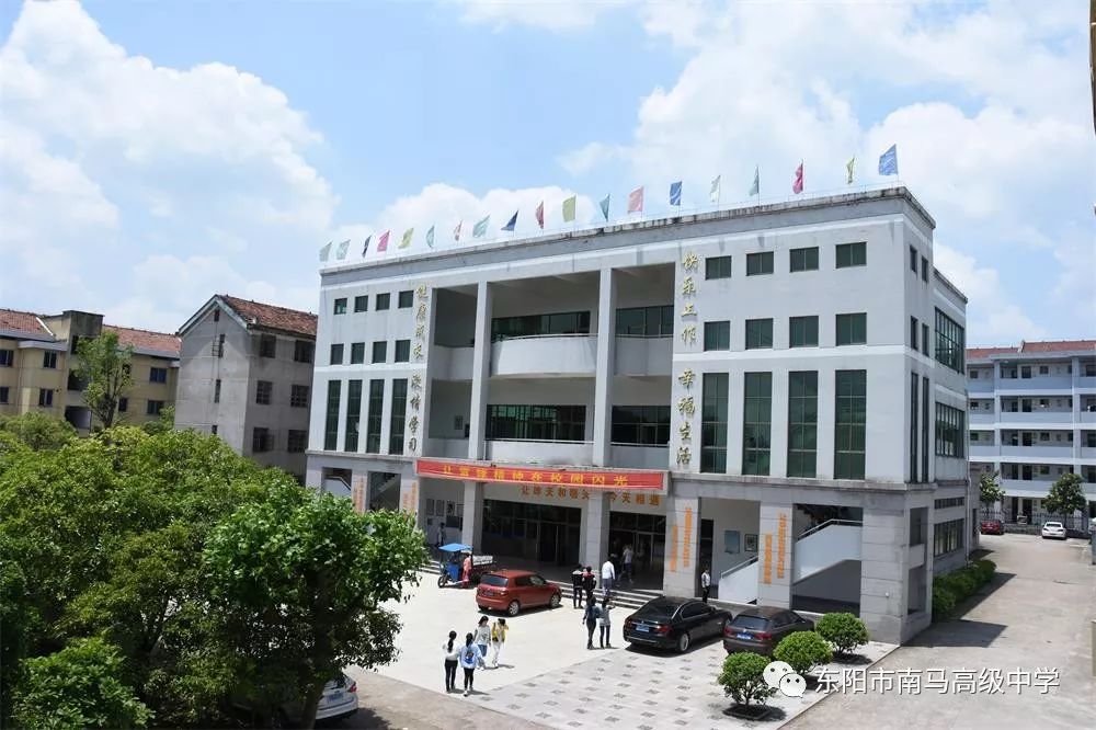 南马高中2019教师招聘启事