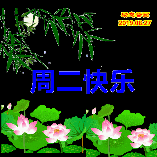 新的一天,放飞自己每一个微笑!_祝福