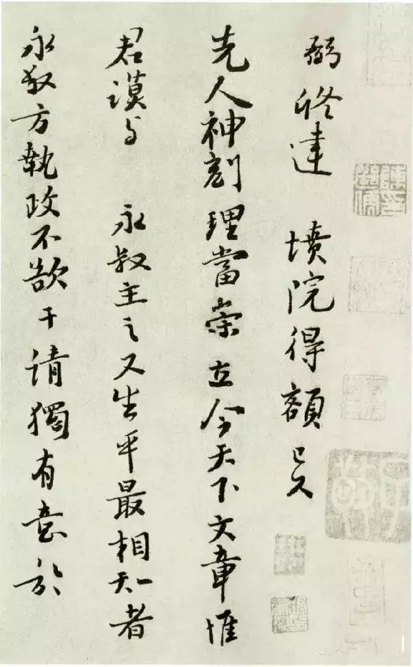 十大博物馆珍藏的宋代书法 - 中国.七星书画院(传统文化公益传播网)-