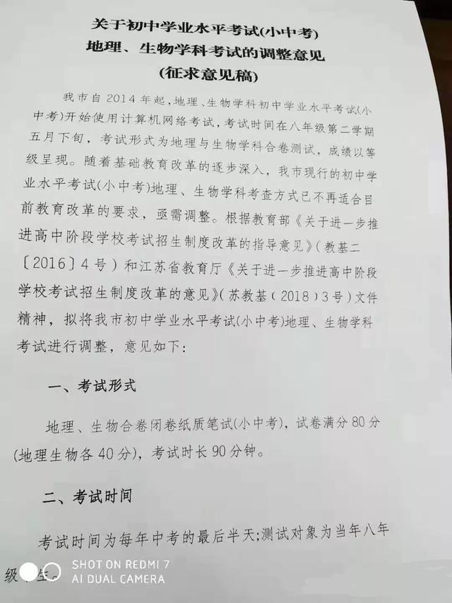 2020徐州小中考分数拟计入中考总分,古诗词内容增加(图2)