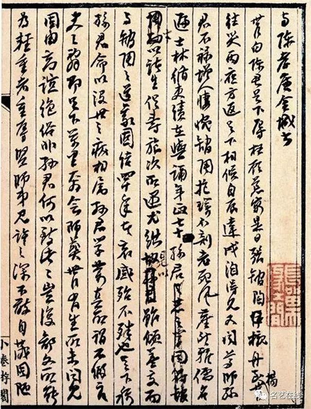 古代手札手稿精品太珍贵美呆了